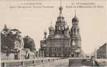 Church postcard 141